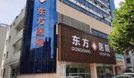 东方医院最新爆料,揭秘医疗行业背后真相
