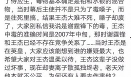 天涯卓伟爆料王杰视频,揭秘娱乐圈不为人知的真相