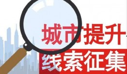 三明新闻爆料热线电话,倾听民声，守护城市脉搏