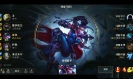 联盟端游爆料视频,神秘英雄登场，战局风云再起！
