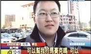 林鹰谷室友爆料视频是真的吗,林鹰谷室友爆料视频真实性揭秘