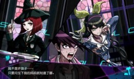 弹丸论破最新爆料