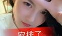 爆料小美御姐是谁啊视频