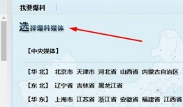 腾讯新闻爆料联系电话,揭秘联系电话背后的惊人内幕