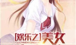 娱乐吃瓜酱中医默念小说,吃瓜酱的奇幻修仙之旅