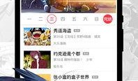 每日爆料动漫下载安装最新版,动漫爱好者必备，下载安装最新版动漫软件攻略