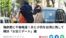 日媒明星爆料事件视频,明星爆料事件视频幕后真相曝光