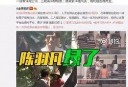 表哥直播爆料出轨视频播放,表哥出轨视频引发热议，真相令人震惊