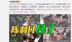 表哥直播爆料出轨视频播放,表哥出轨视频引发热议，真相令人震惊
