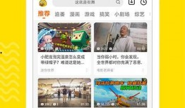 舞邦员工爆料视频下载安装,下载安装全过程大揭秘
