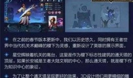 王者荣耀最近大爆料视频,大爆料视频带你领略全新内容与玩法
