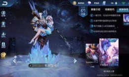 王者免费皮肤最新爆料