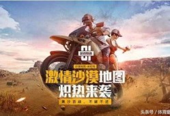 刺激战场团竞最新爆料吧,神秘武器登场，战场格局再起风云