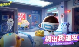 蛋仔派对最新爆料小羊,蛋仔派对全新角色即将登场！