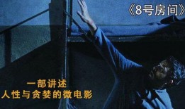 8号电影手机在线观看,畅享视听盛宴，随时随地尽享光影魅力