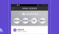 爆料视频的配音软件,揭秘爆款视频背后的配音秘密