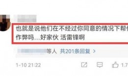 偷换案最新爆料