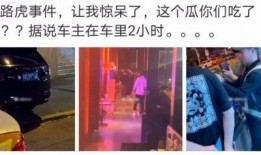高州网红吃瓜事件是真的吗,真相揭秘还是网络谣言？