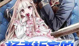 娱乐吃瓜君某位娘娘小说