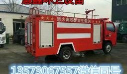 重庆消防车爆料视频,现场救援瞬间直击