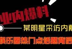 热点爆料有趣视频,笑料百出引人捧腹