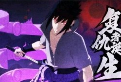 须佐能乎佐助爆料视频,须佐能乎神秘面纱揭开