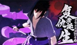 须佐能乎佐助爆料视频,须佐能乎神秘面纱揭开