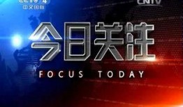 今日关注爆料奖励,揭秘幕后真相与丰厚回报