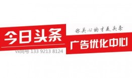 今日头条巴中新爆料,揭秘今日热点背后的真相