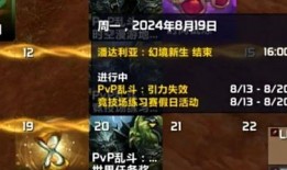 魔兽国服最新爆料信息