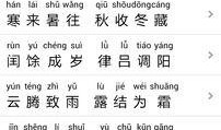 千字文最新爆料,揭秘千年古文背后的神秘故事与历史真相