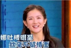 明星爆料吐槽视频合集,明星爆料吐槽视频合集大揭秘