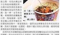 康师傅被爆料了吗最新,食品安全问题引发关注
