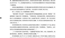 新闻爆料话术模板范文,新闻爆料话术模板背后的秘密