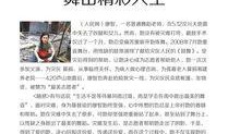 新闻爆料素材图片高清,一场视觉与真相的碰撞