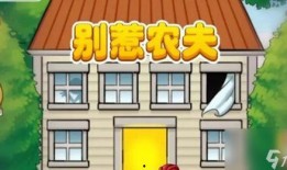 别惹农夫新皮肤最新爆料,农夫变身时尚达人，神秘元素引期待