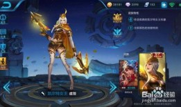 王者免费皮肤最新爆料