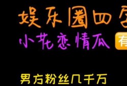 娱乐圈吃瓜小故事,揭秘那些鲜为人知的吃瓜故事