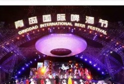 山东啤酒节爆料视频