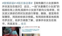 爆料临沂罗庄小三事件视频,婚外情风波引发社会关注