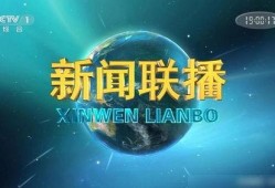 热点爆料青岛新闻联播视频,最新热点事件深度解析