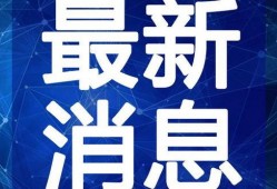 陇南热点爆料事件视频最新,最新事件视频引发社会关注