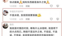 事实爆料最新