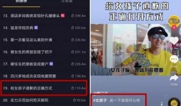 抖音热点爆料如何拍视频,如何轻松拍出爆款视频