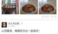 麦地网红吃瓜是真的吗知乎,真相揭秘还是网络谣言？