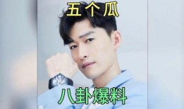 明星吃瓜 爆料视频,明星吃瓜爆料视频大汇总
