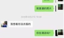 老婆爆料聊天截图视频,老婆爆料背后的温馨瞬间
