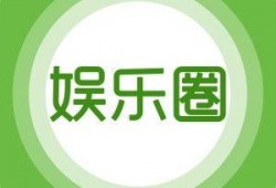 爆料娱乐第一视频,揭秘娱乐圈幕后真相