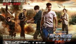 痞子英雄之黎明升起在线观看,热血逆袭，正义重生！