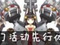 长门视频爆料